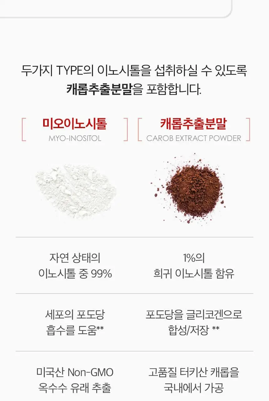 [국내최초 액상형] 이너시아 더 케어 업-솔션 이너시톨 2.0 (28일분/14일분 택 1) 상세페이지 20